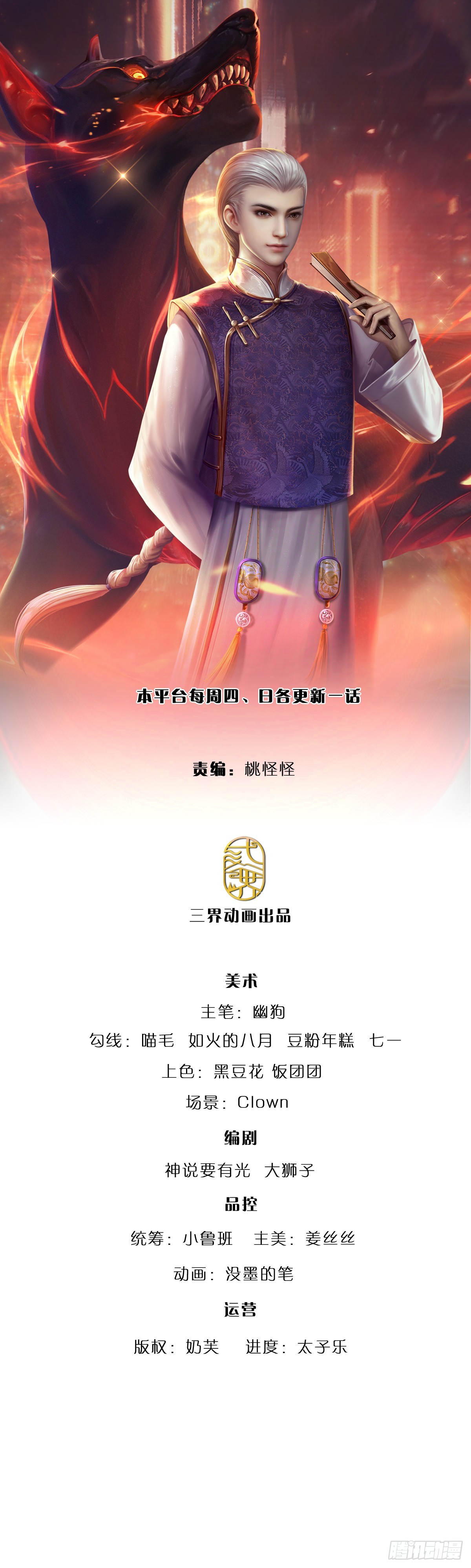 第280话一指尽灭，尘埃落定0