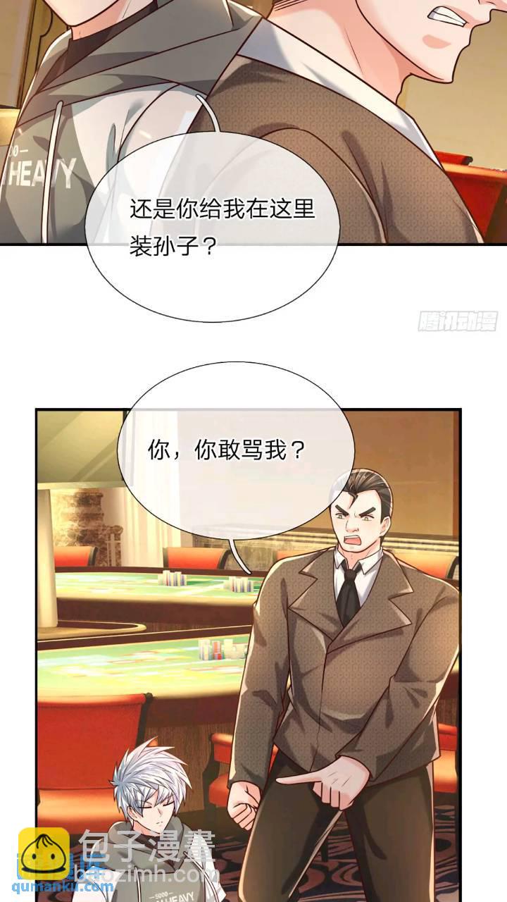 第287话好心当作驴肝肺8