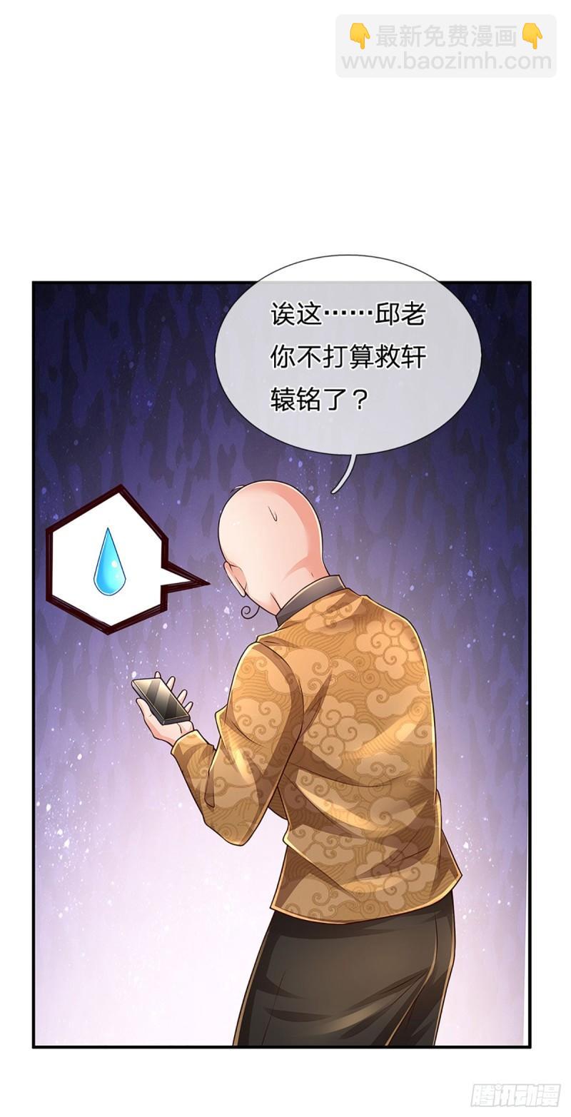 第253话王族底蕴3