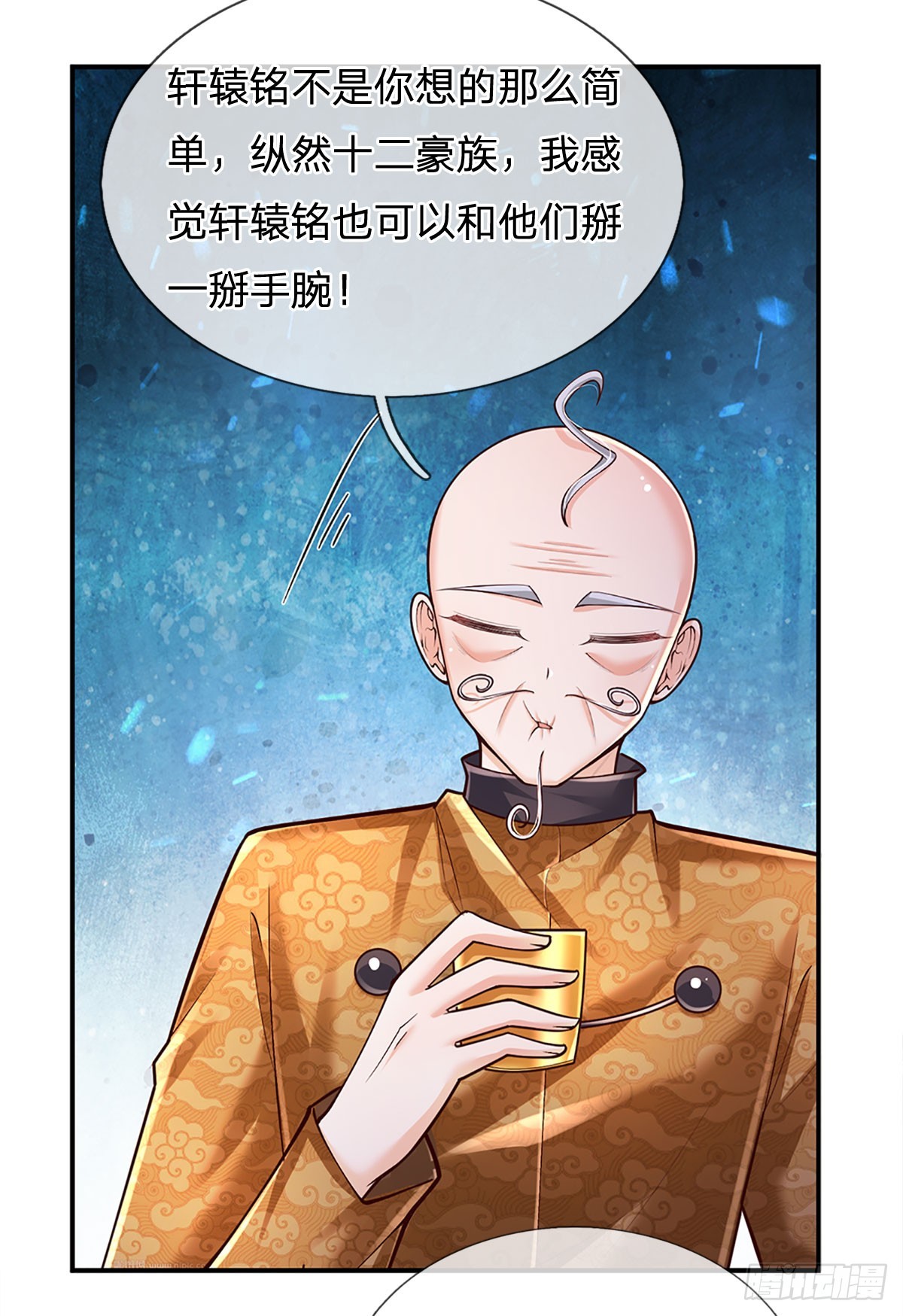 第214话对你的补偿5