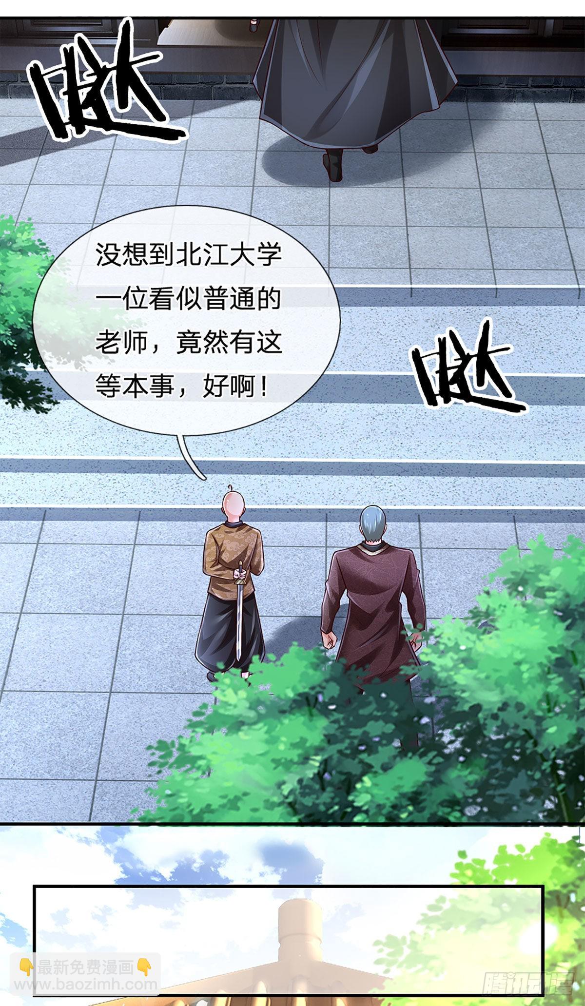 第194话你可别骗我！7