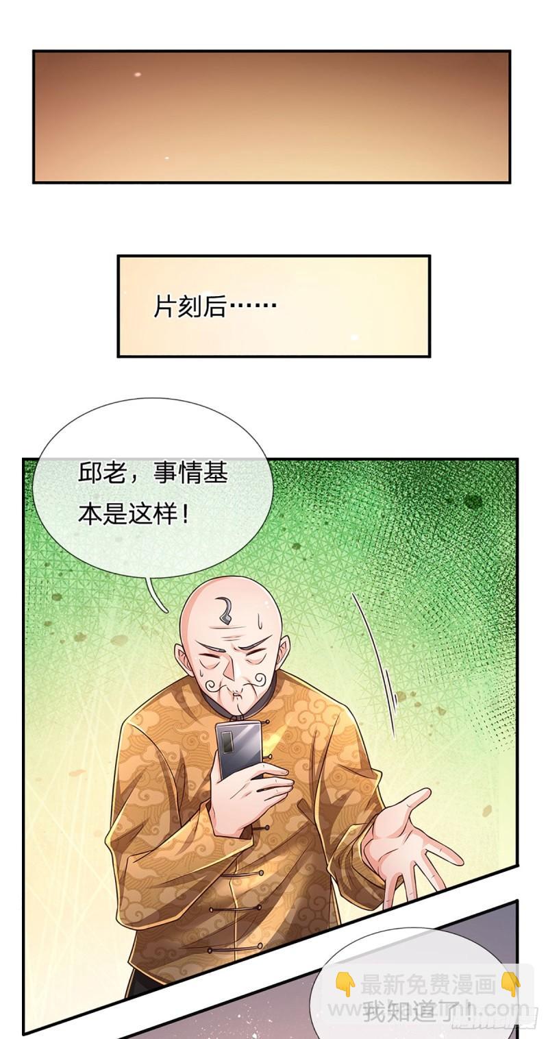 第253话王族底蕴1