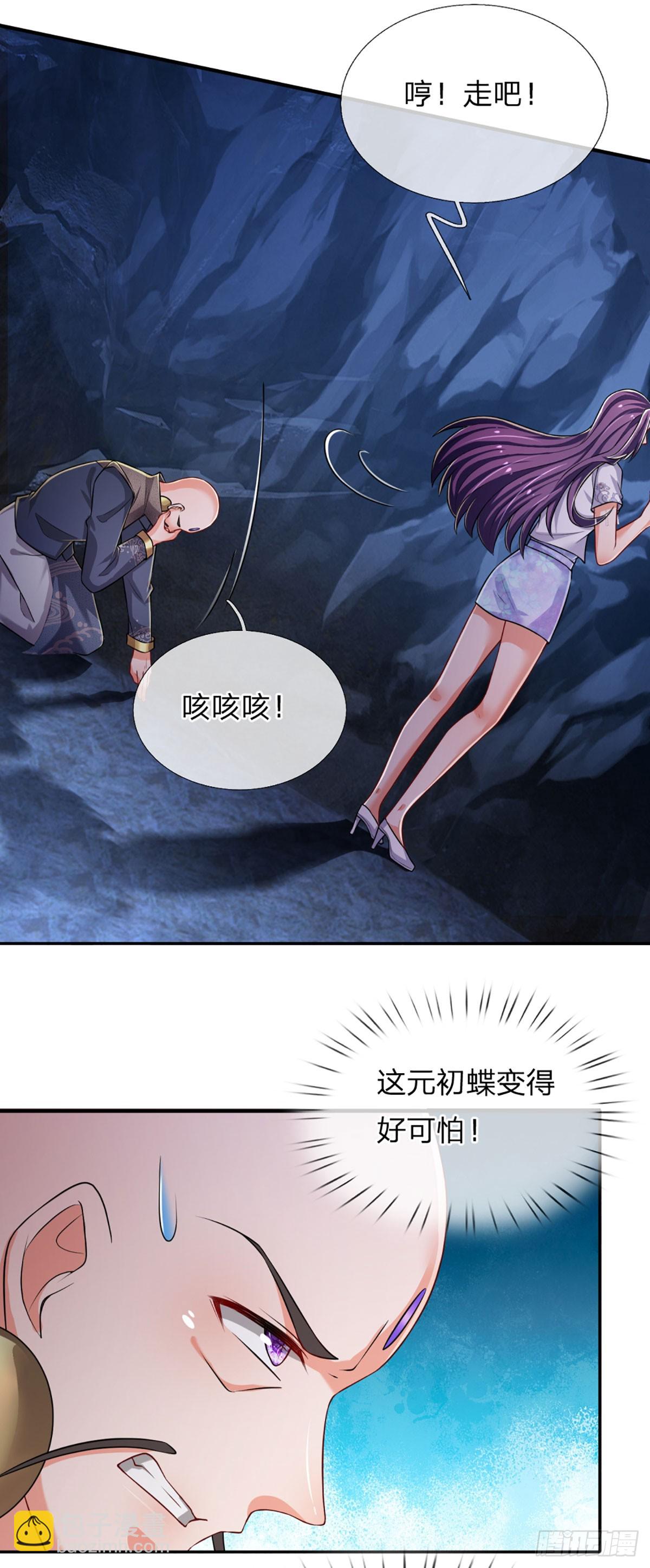 第245话你不再是我师父9