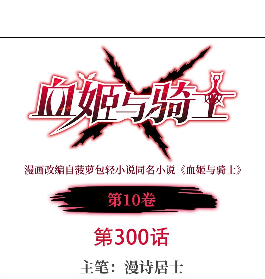 300终局x变化0