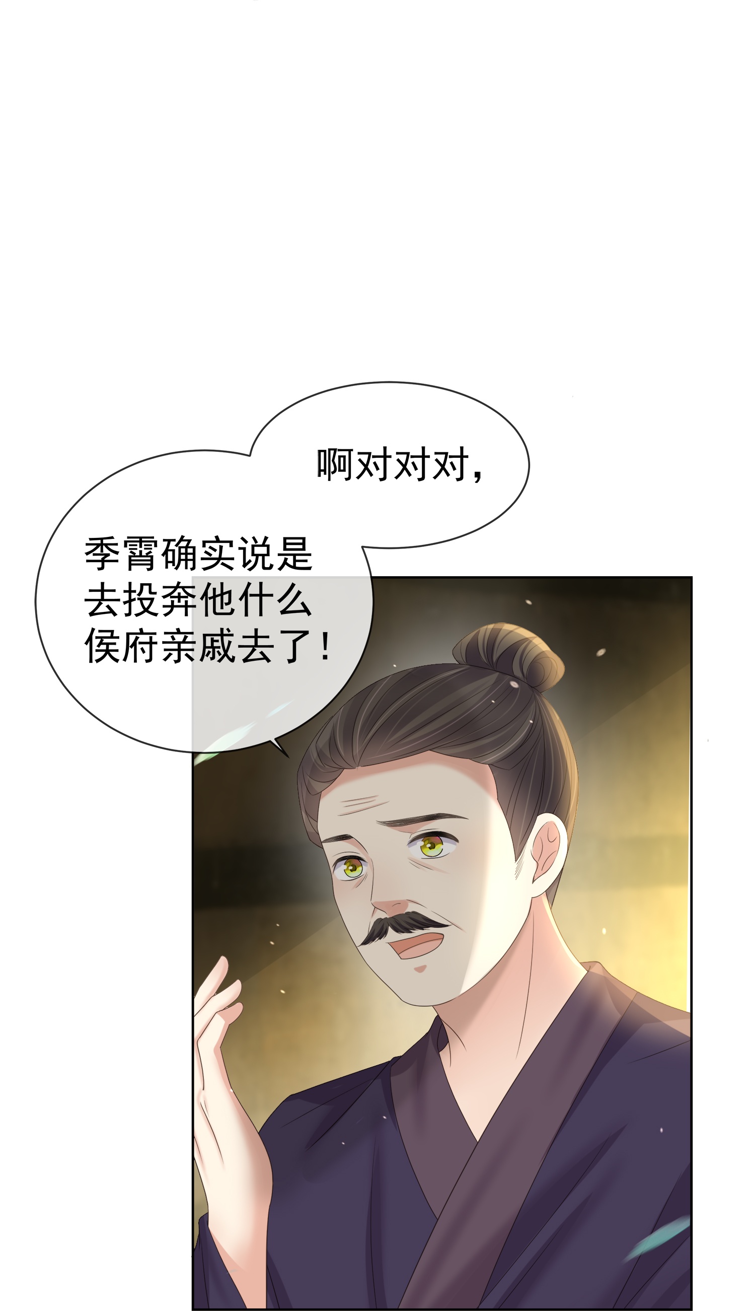 第172话男主的假身份0