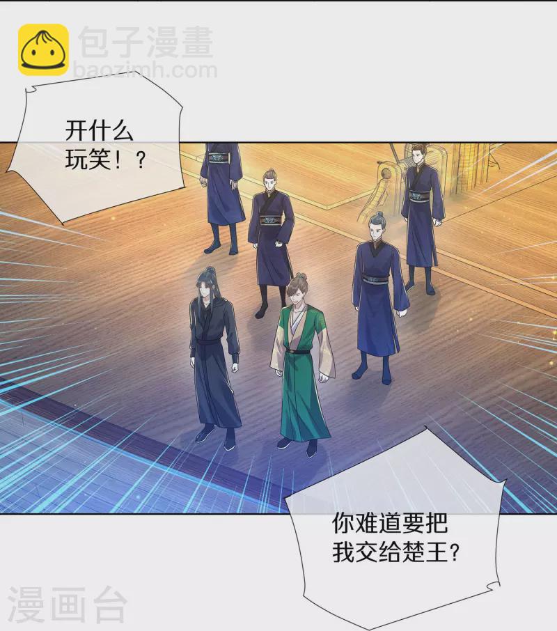 第144话狗男人暗算我1