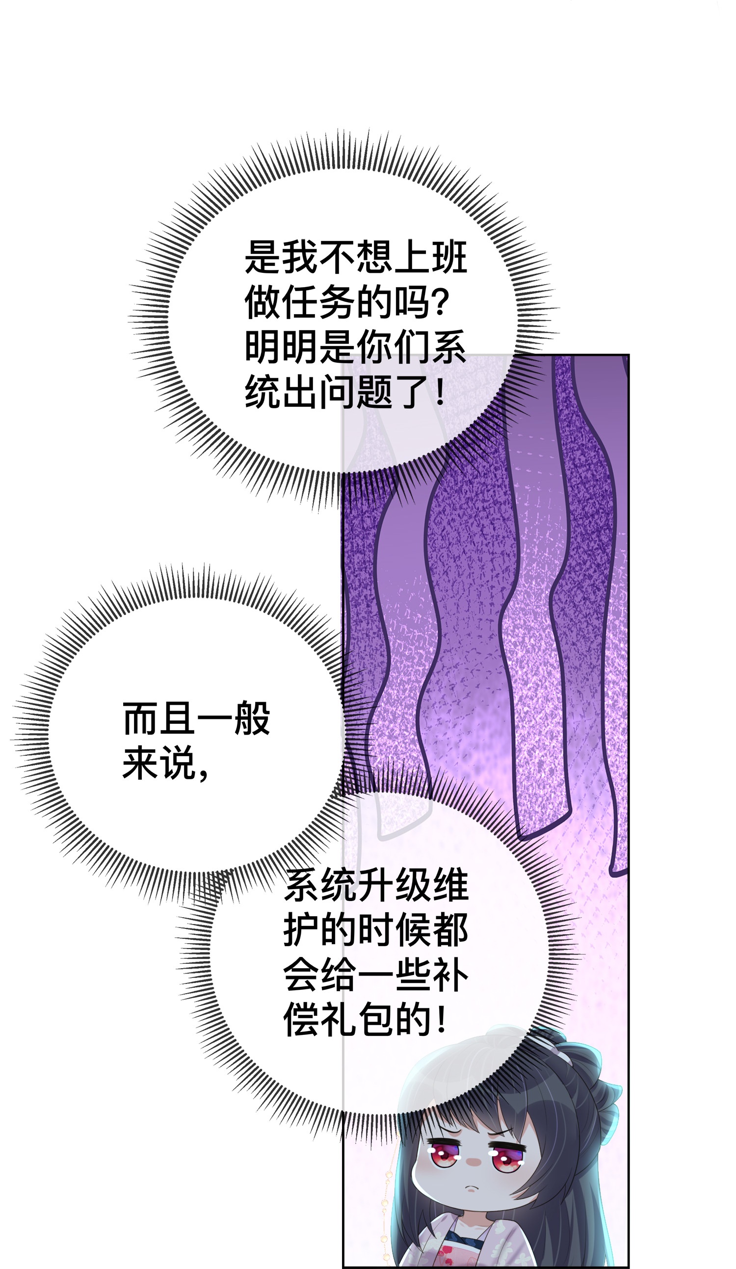 第164话庐山真面目3