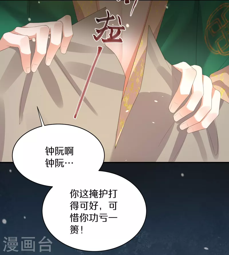 第141话身份被发现8