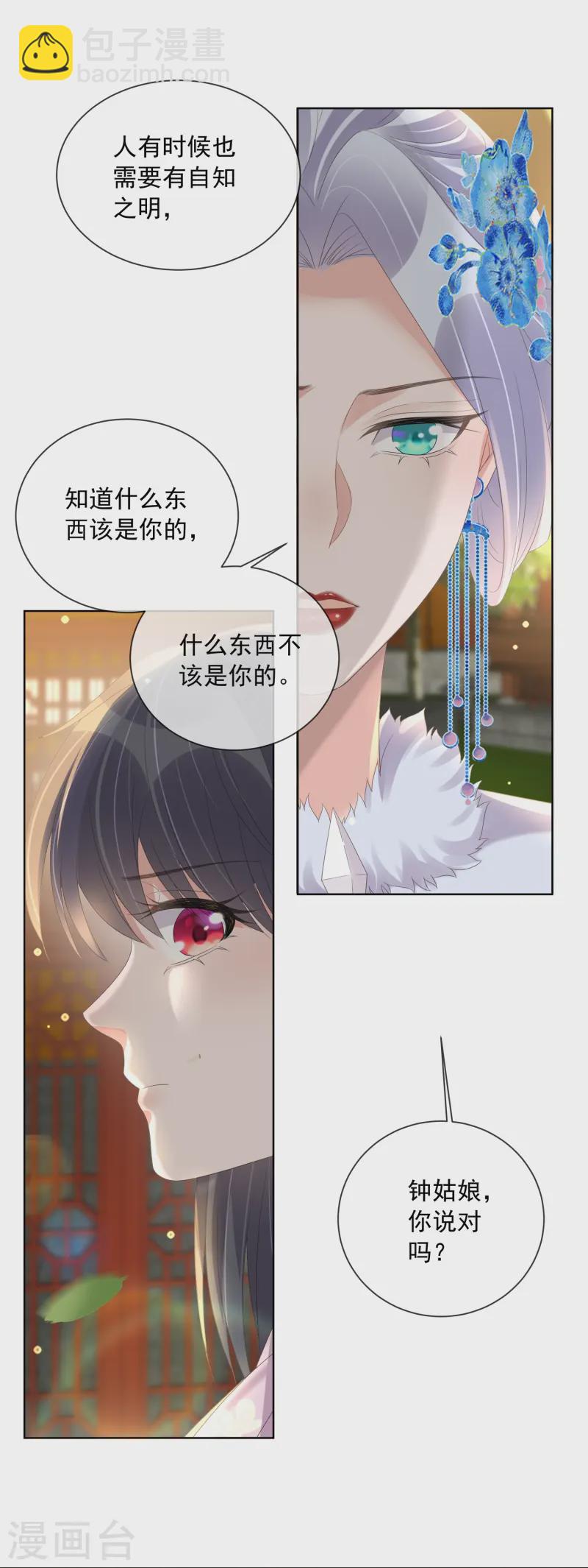 第155话她可是一条毒蛇7