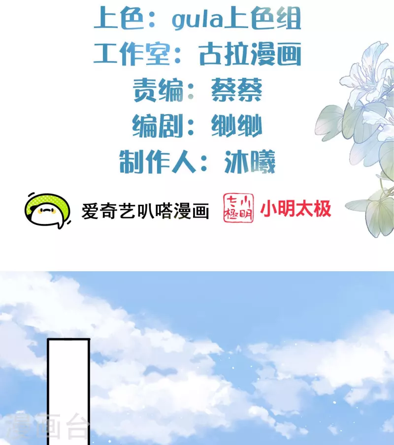 第136话落雨的裴琰1