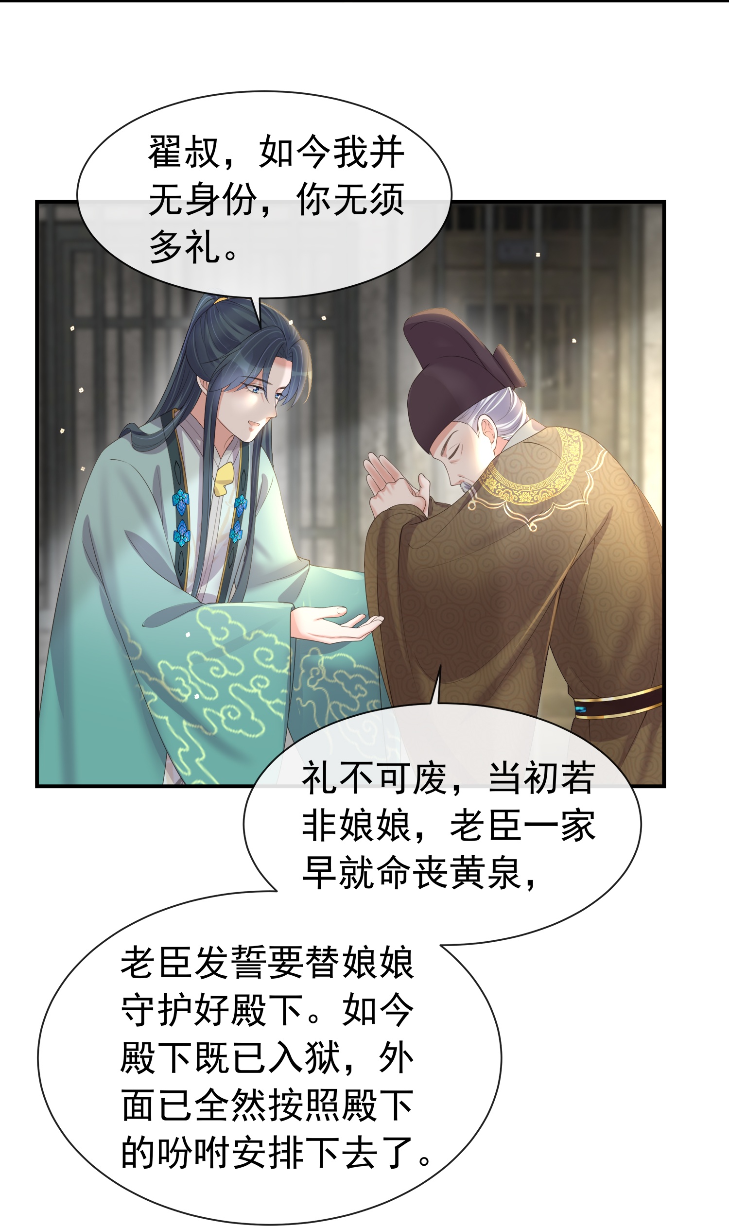 第180话玩脱了？6