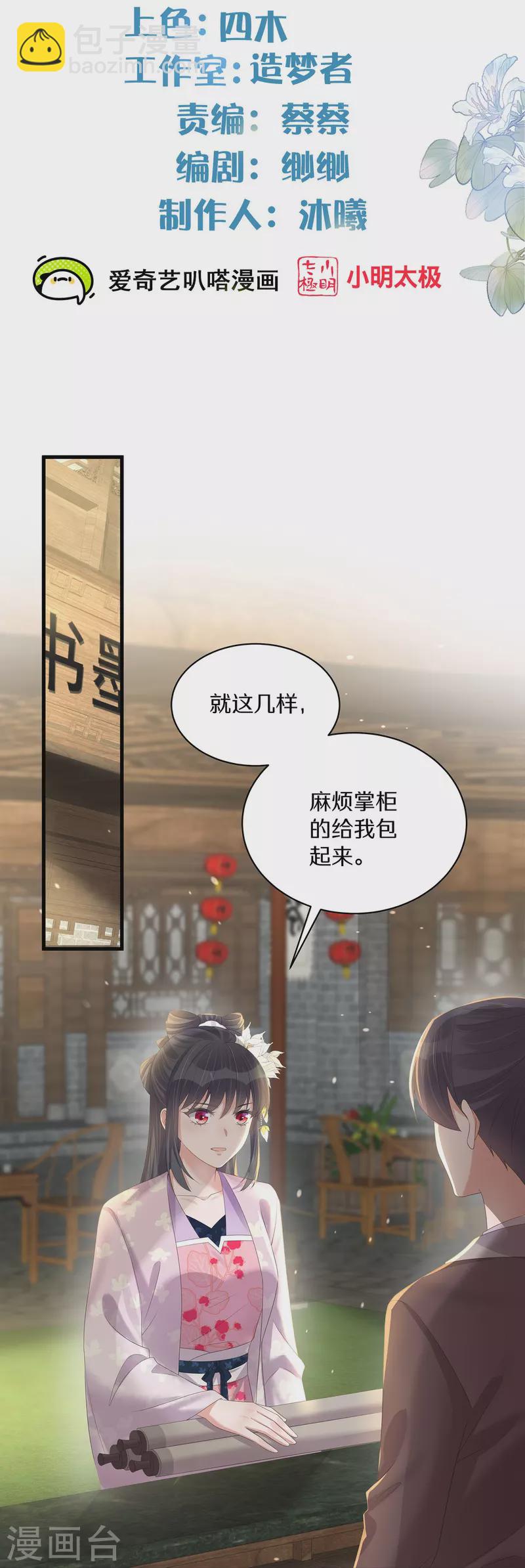 第141话身份被发现1