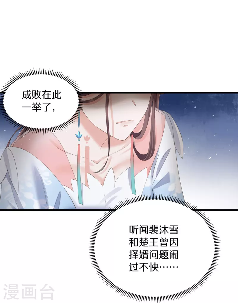 第140话要变天了6