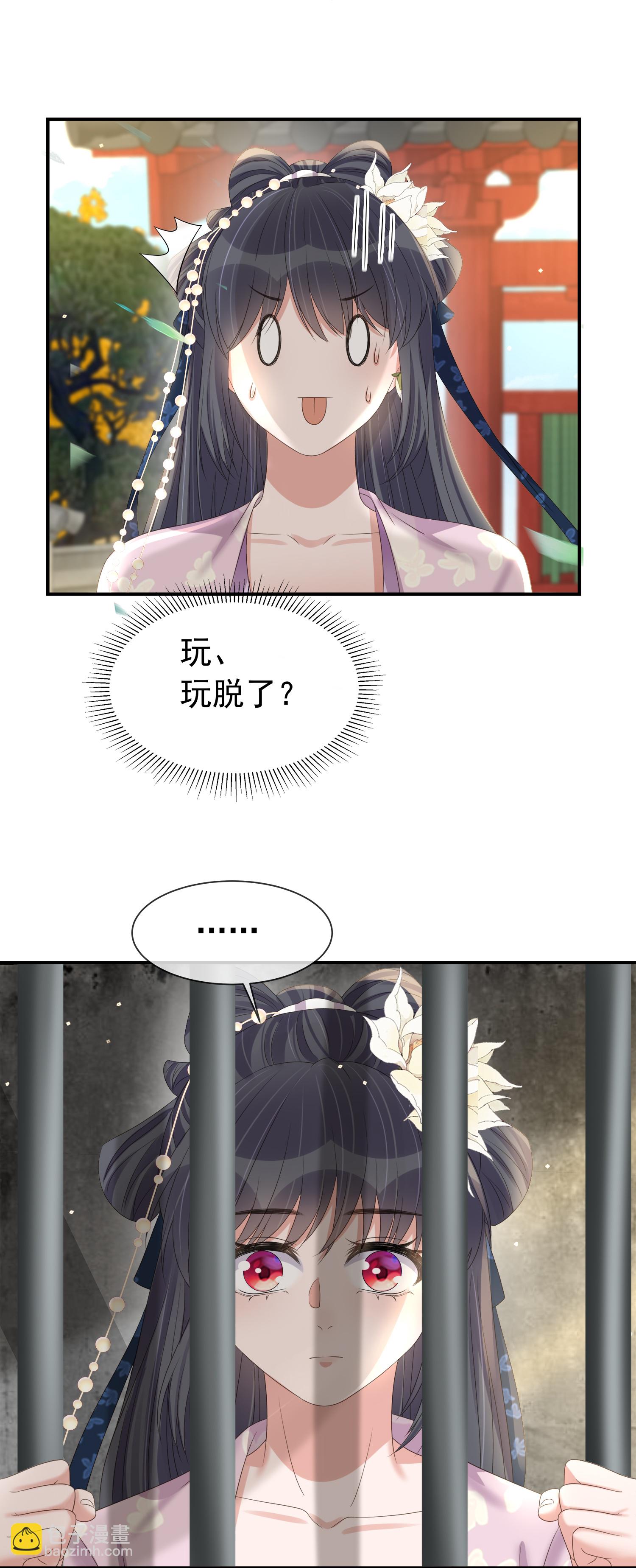 第180话玩脱了？1