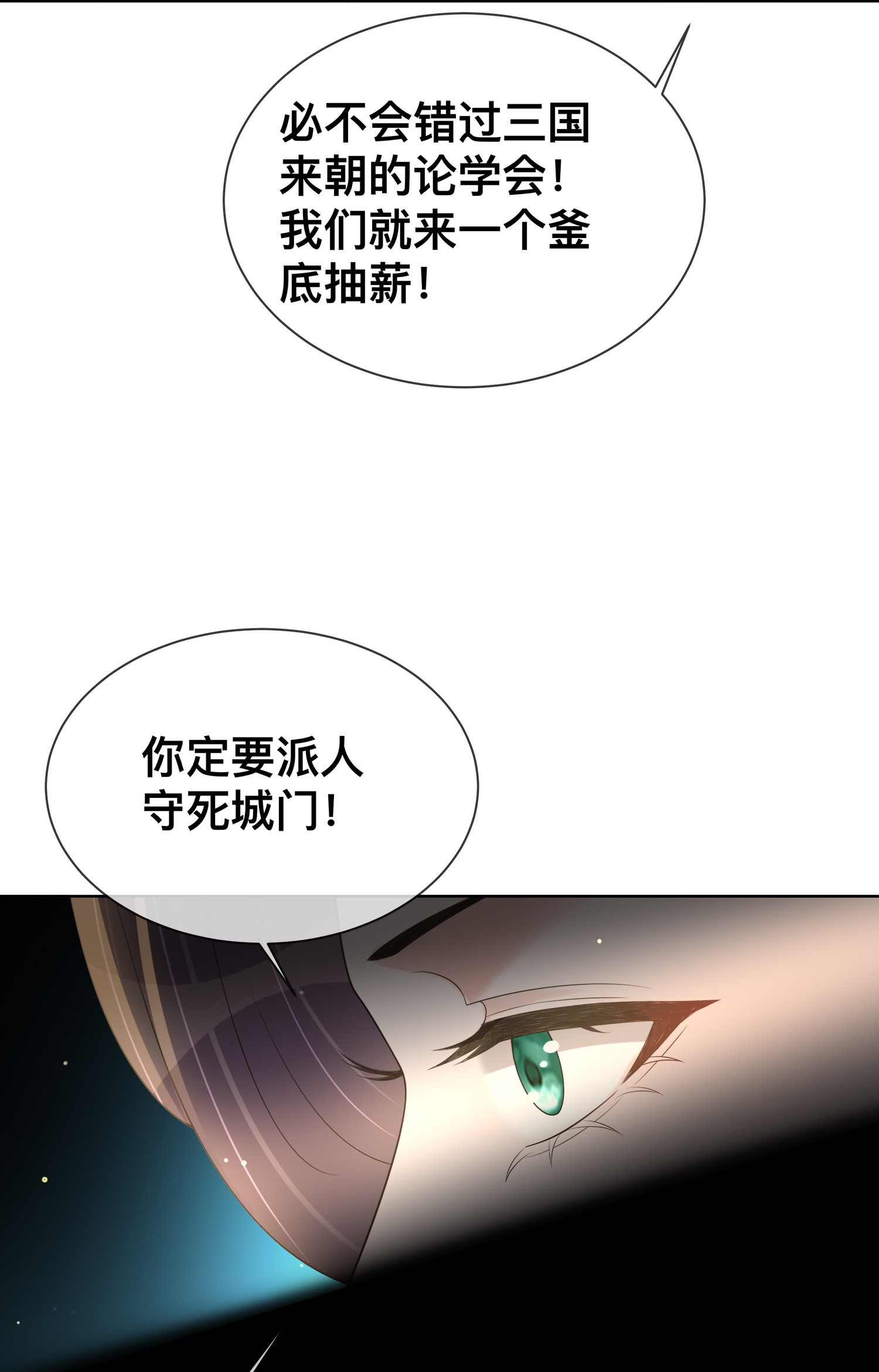 第169话寻回学子5