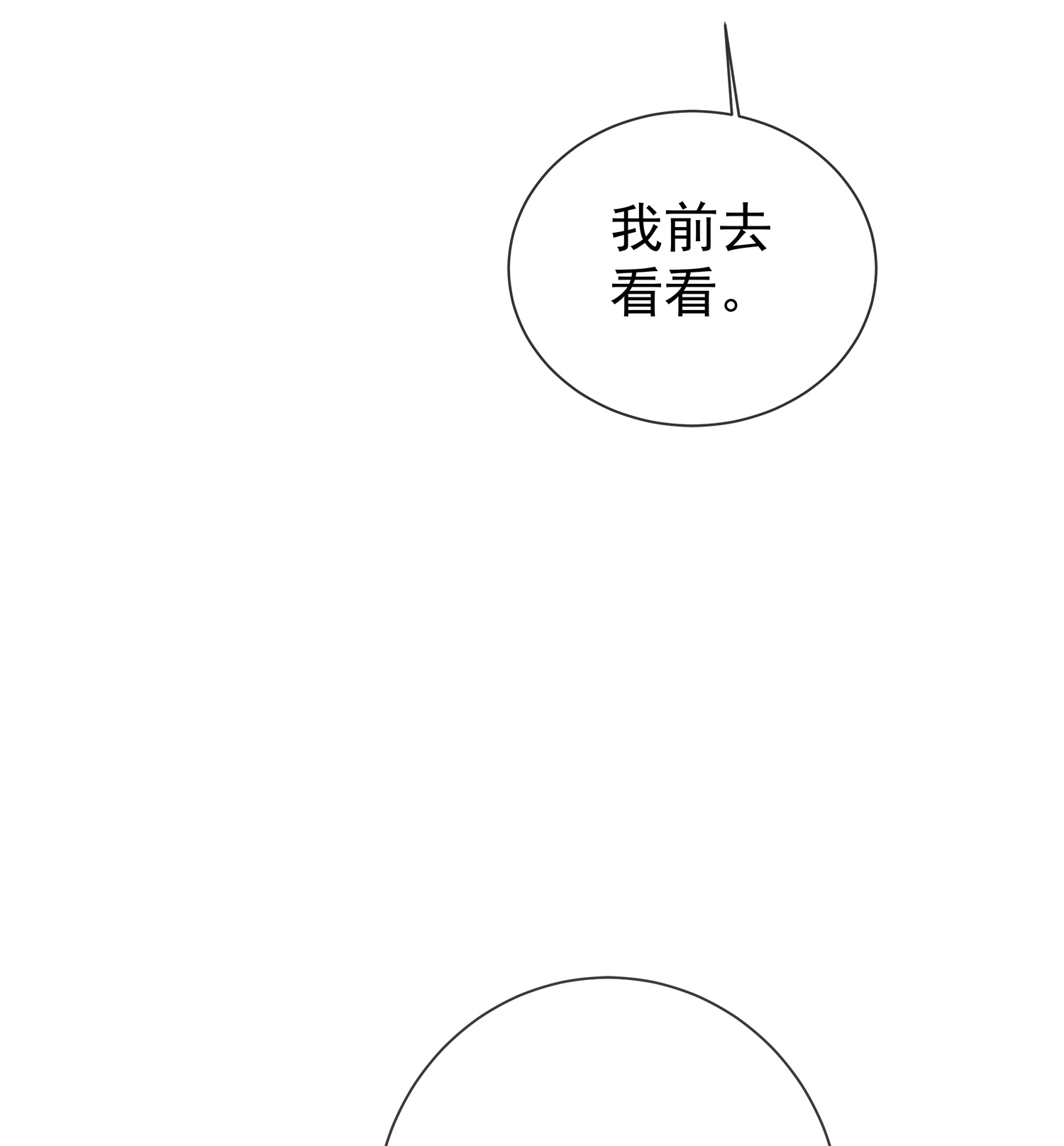 第171话想要吻你8