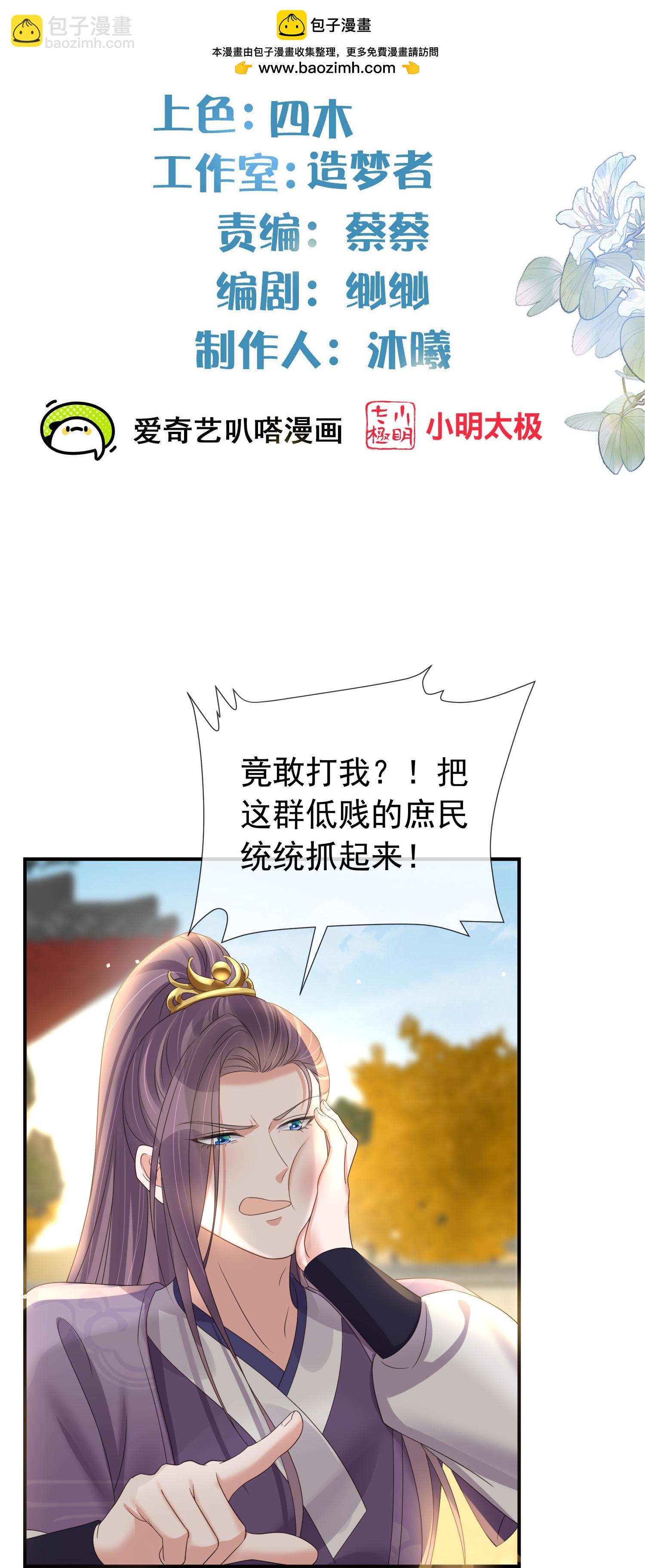 第180话玩脱了？1