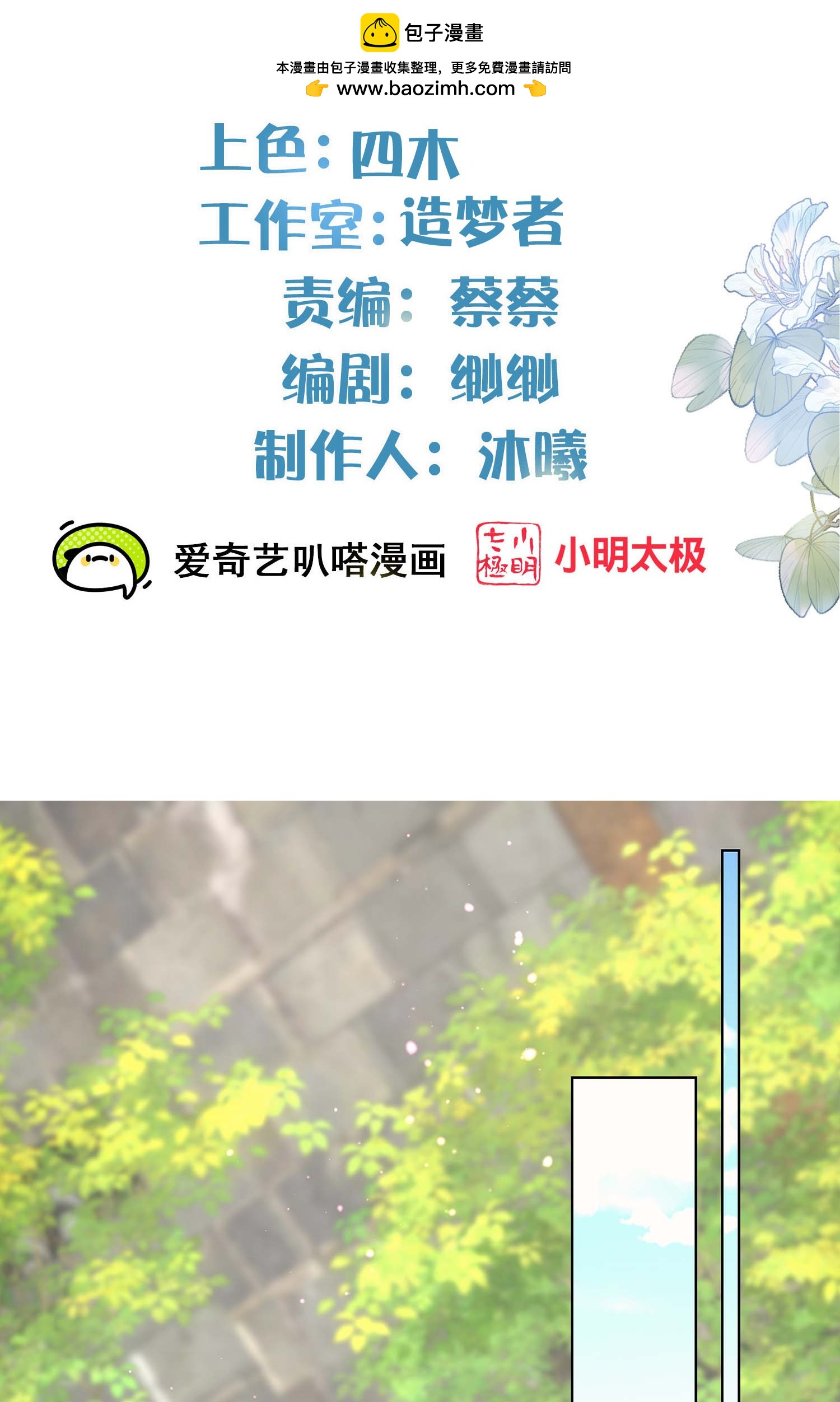 第168话深情表白1