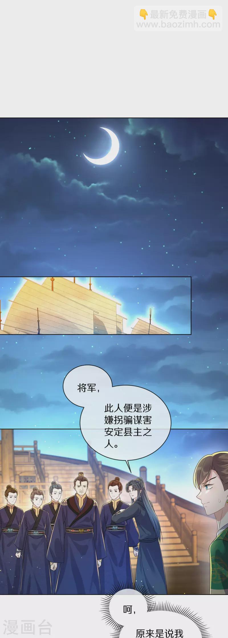 第144话狗男人暗算我5