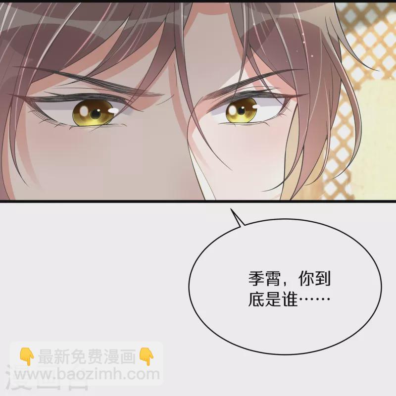 第139话吃醋的男人最是骚气1