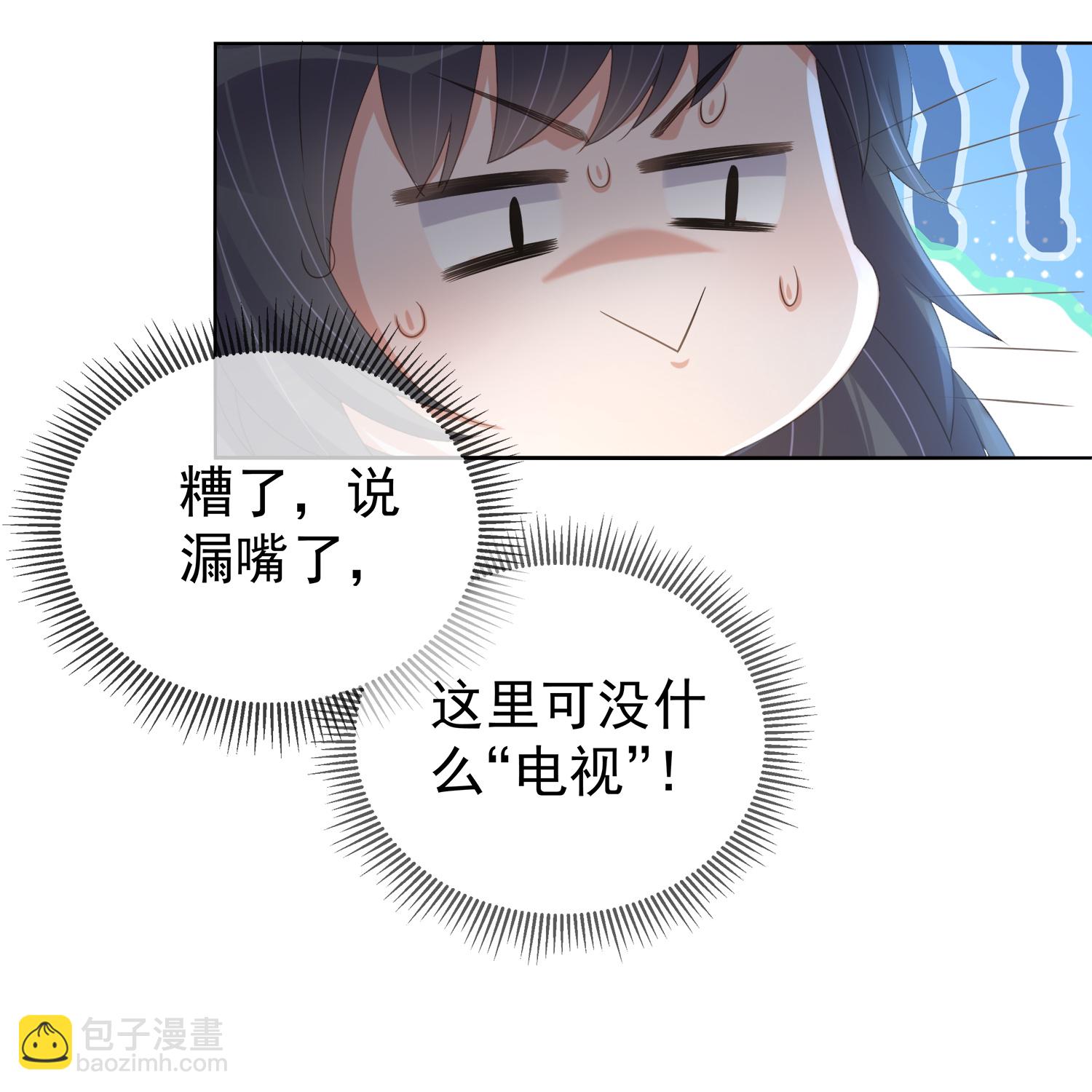 第171话想要吻你7