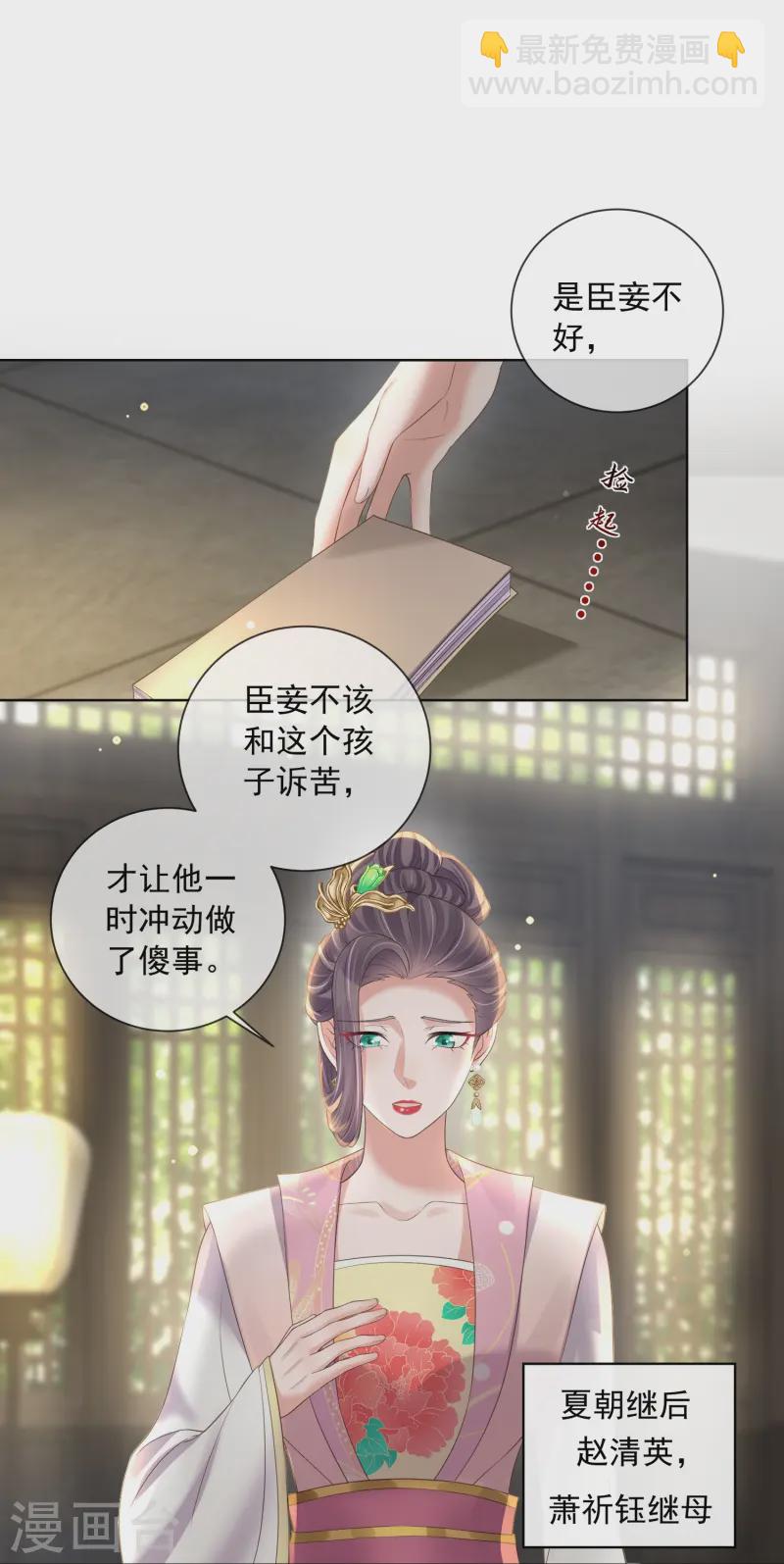 第155话她可是一条毒蛇6