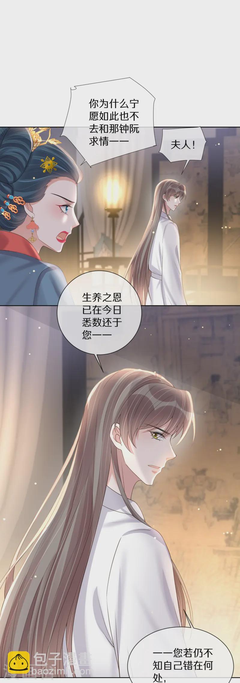 第149话前太子殿下！2