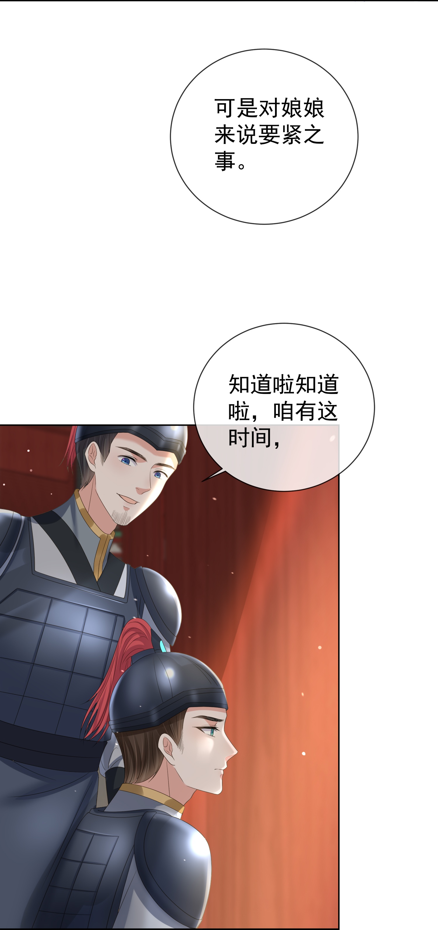 第172话男主的假身份1