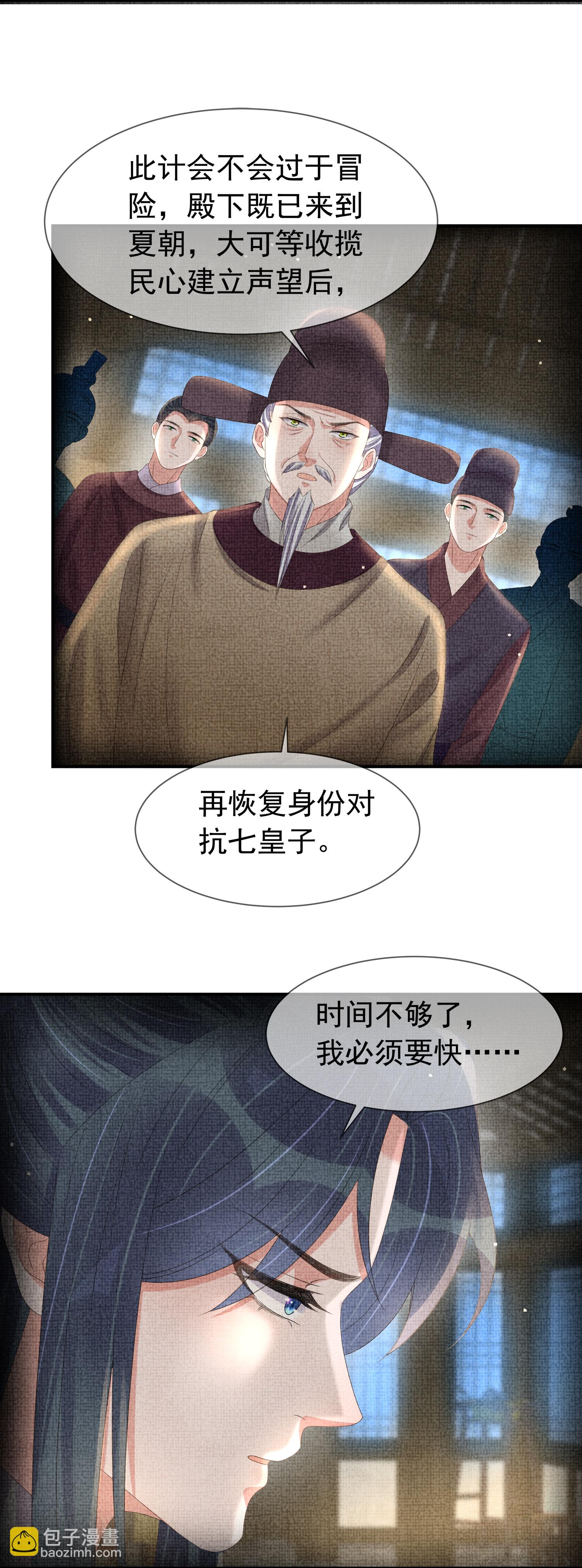 第180话玩脱了？0