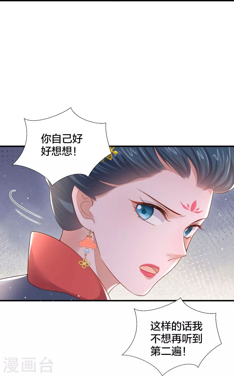 第136话落雨的裴琰8