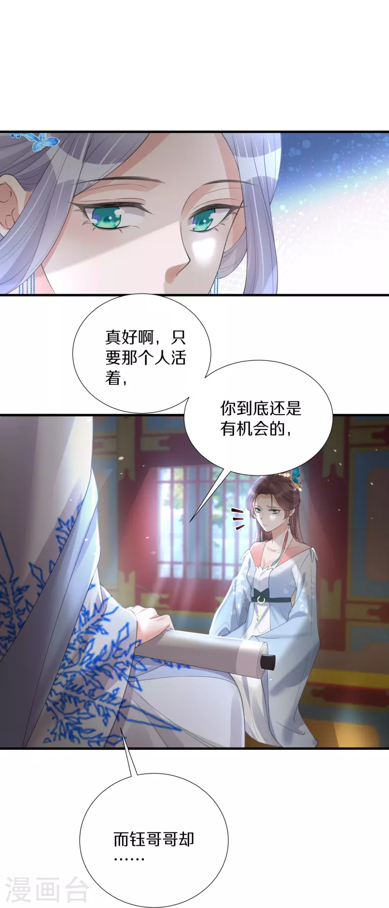 第140话要变天了5