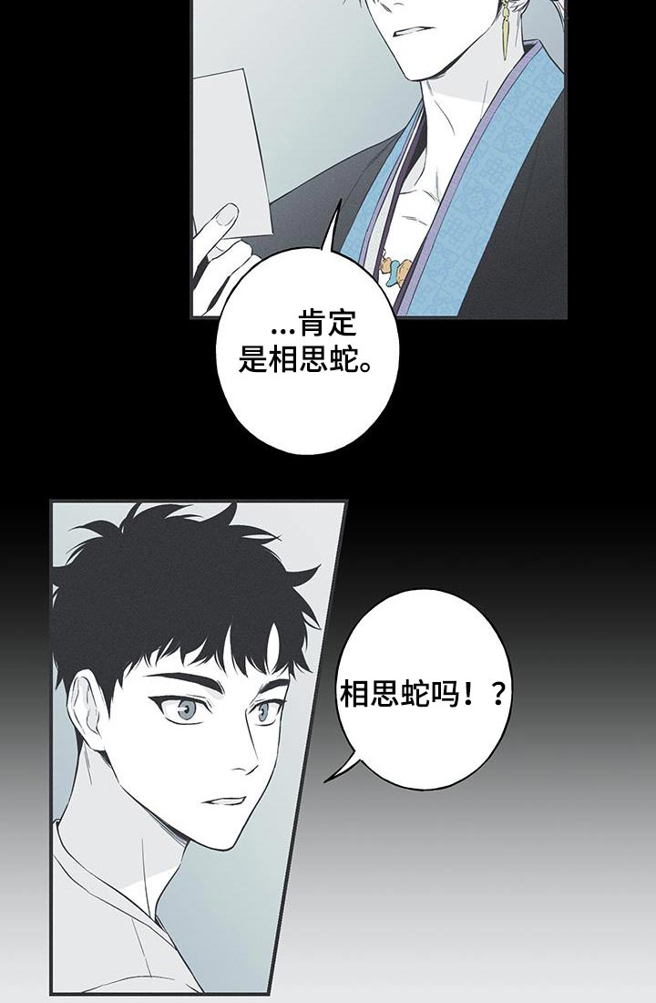 第94话9