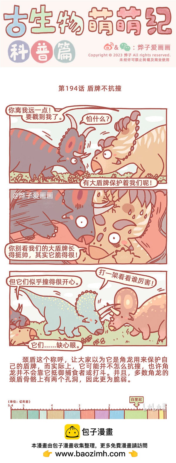 第194话盾牌不抗撞0