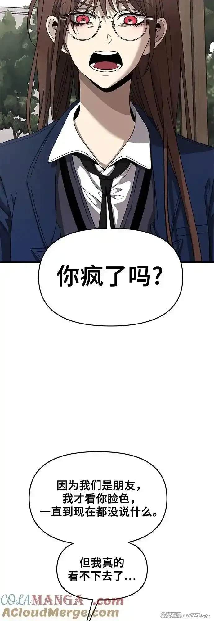 第137话3