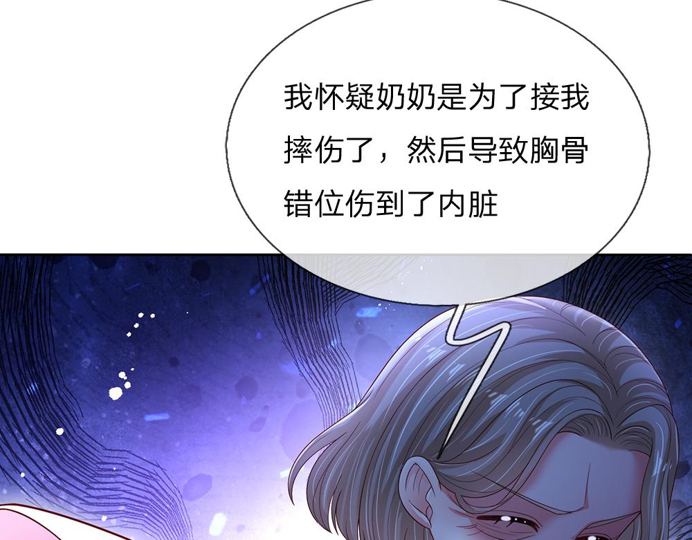 第234话恶魔一样的孩子9