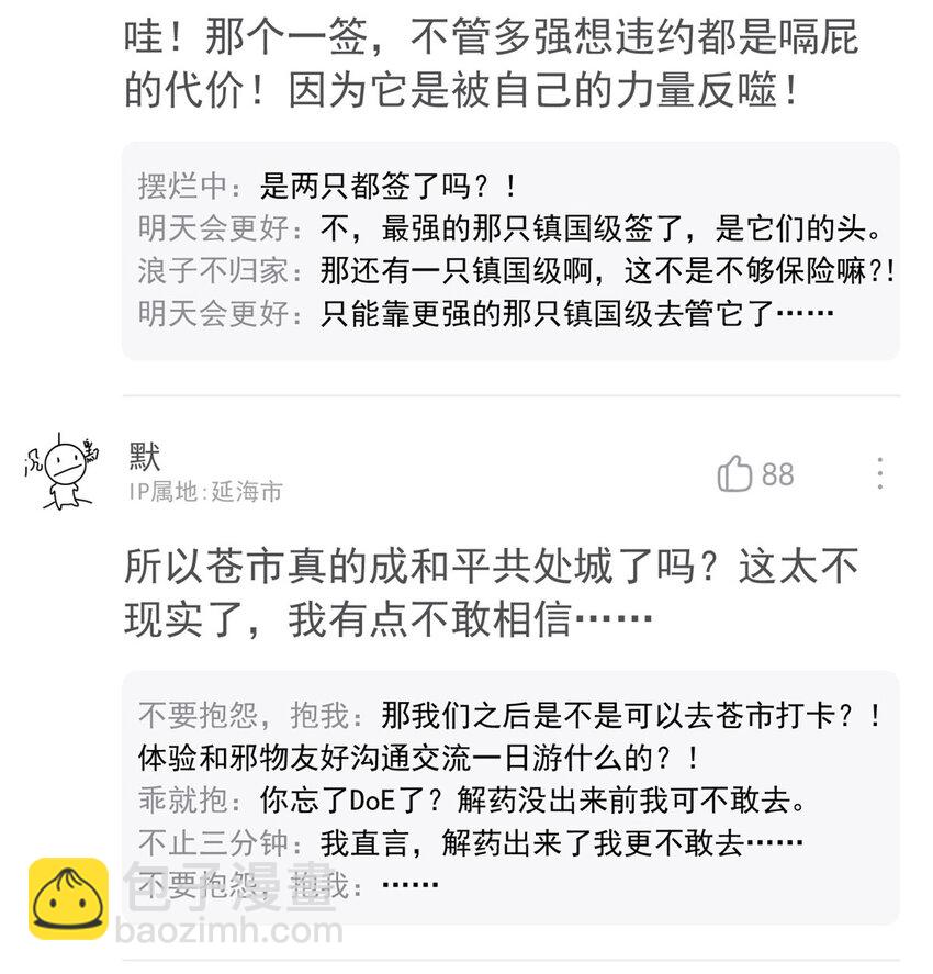 173重测战力，砸废手手？1