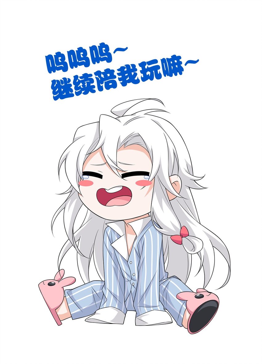 200为了师父，我们好难！3