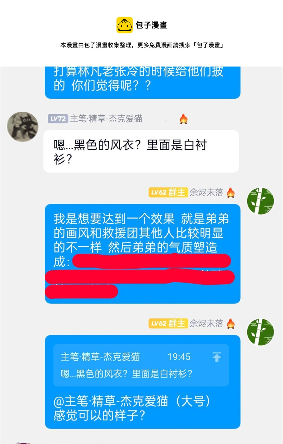 149鸡之忠义，不容质疑9