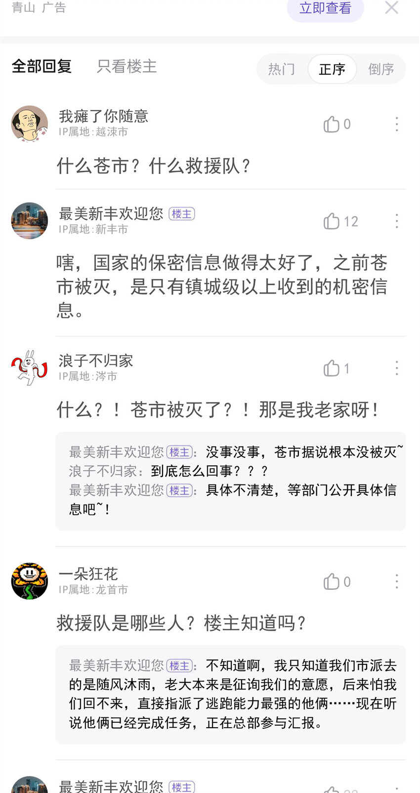 172被针扎晕，真的强吗？9