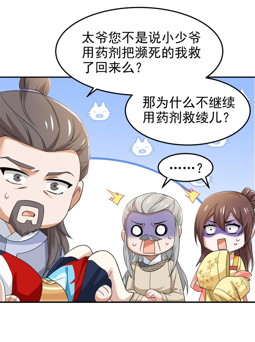 192未来师母，别选错人！0