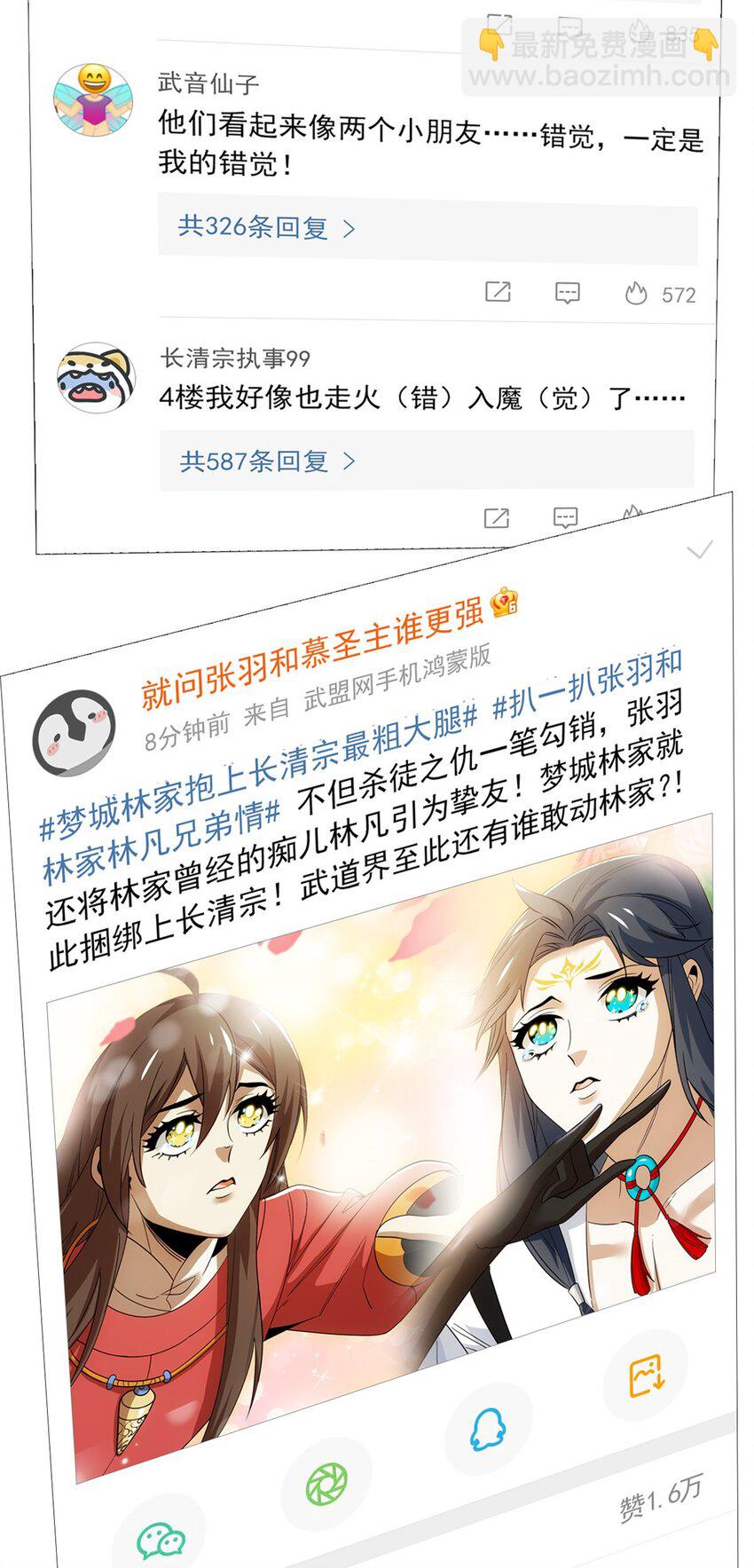 192未来师母，别选错人！4