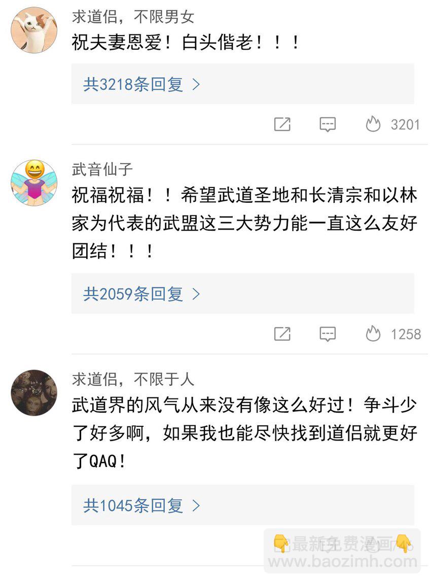 206说话算话，回来娶你8