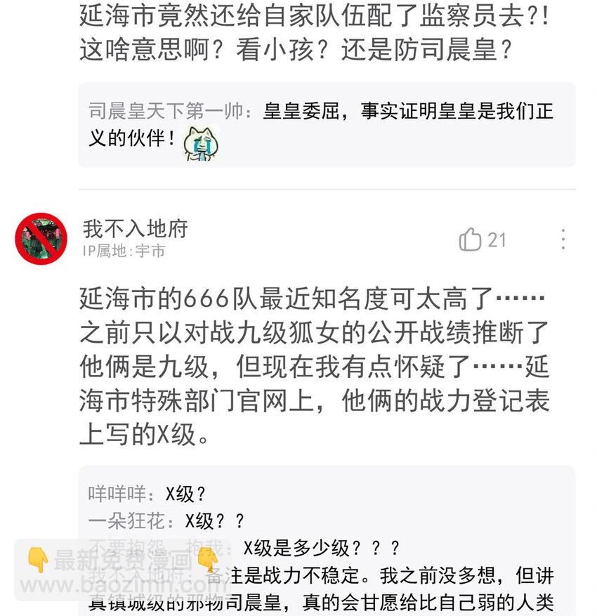 173重测战力，砸废手手？4