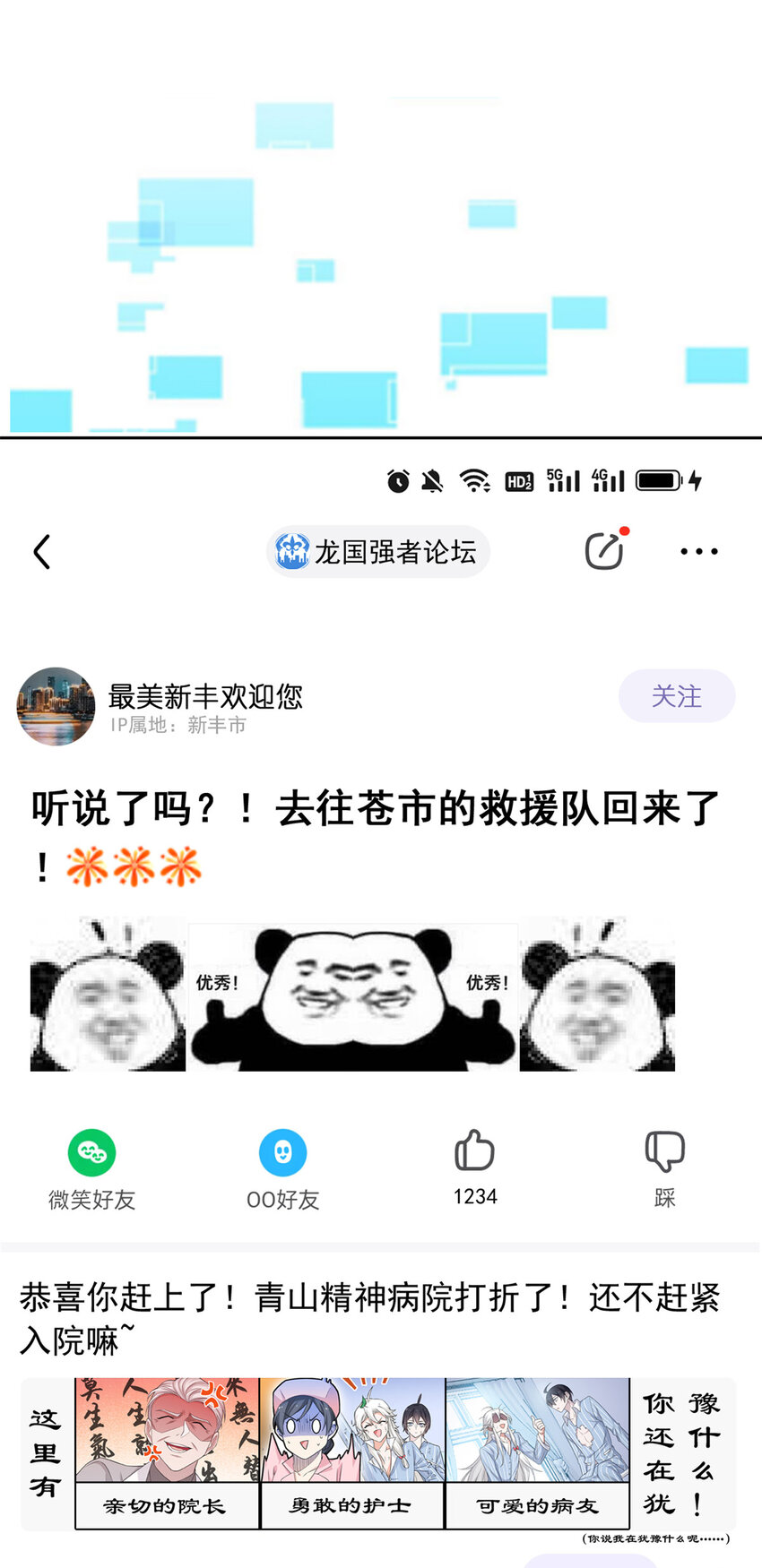 172被针扎晕，真的强吗？8