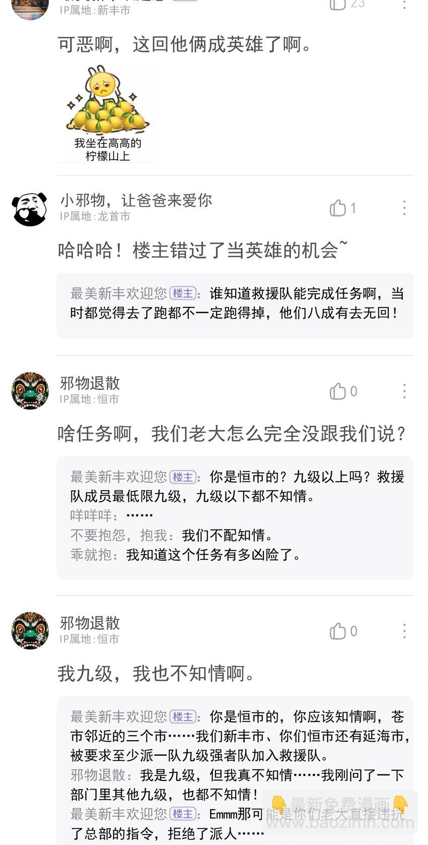 172被针扎晕，真的强吗？0