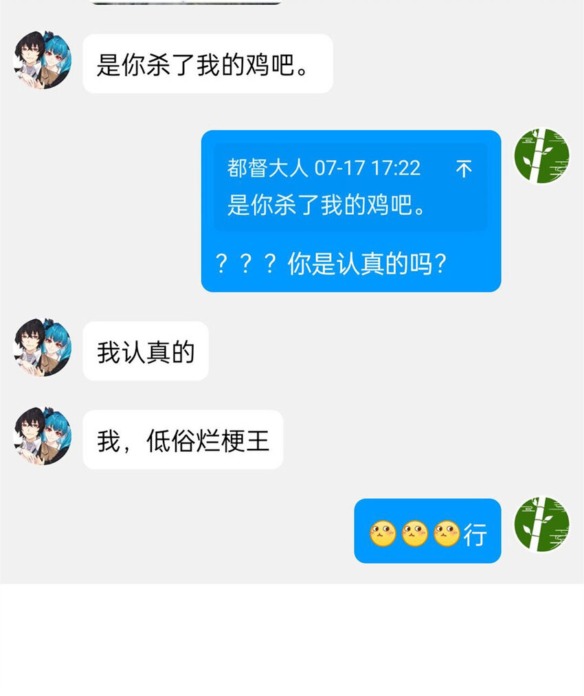 188母鸡死了？凡凡生气2