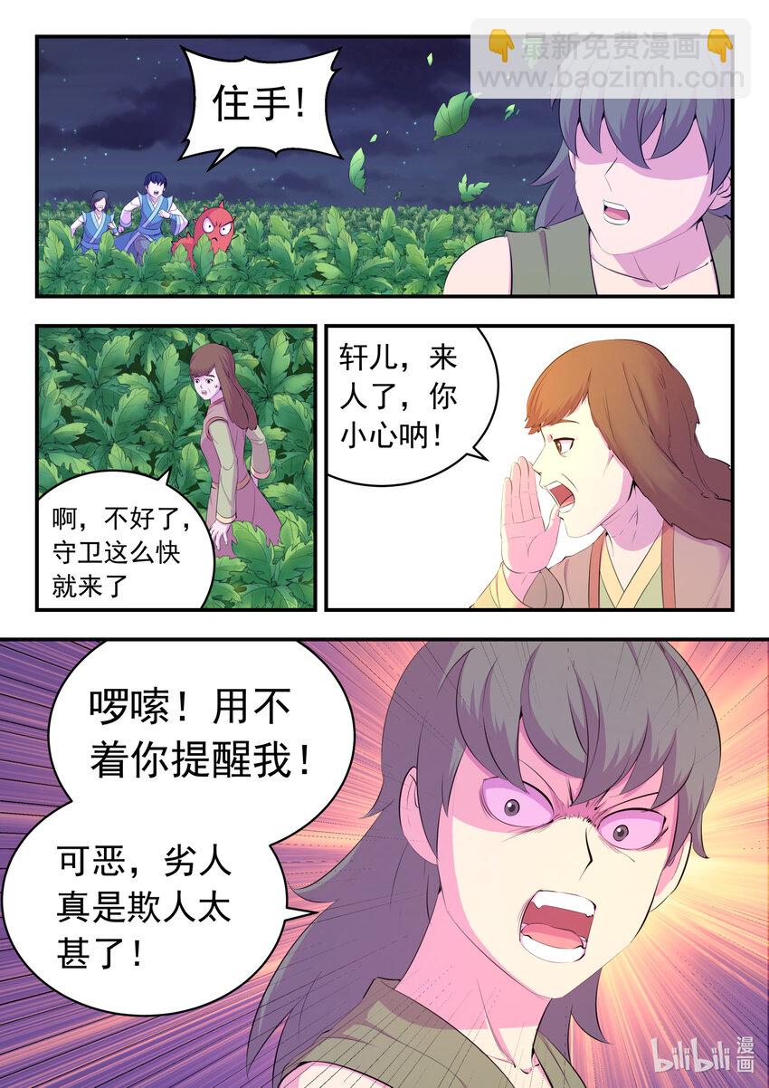 154种植基地守卫战4