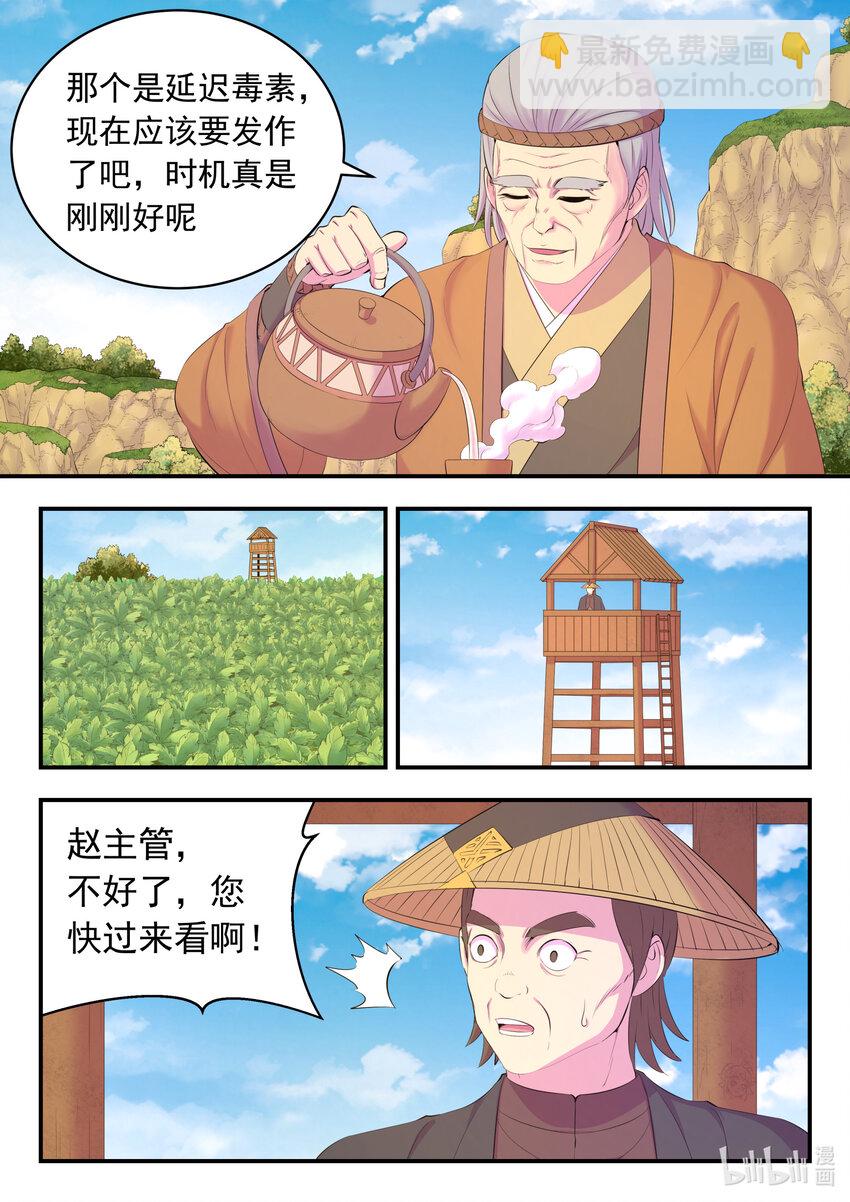 158愚师的手段1