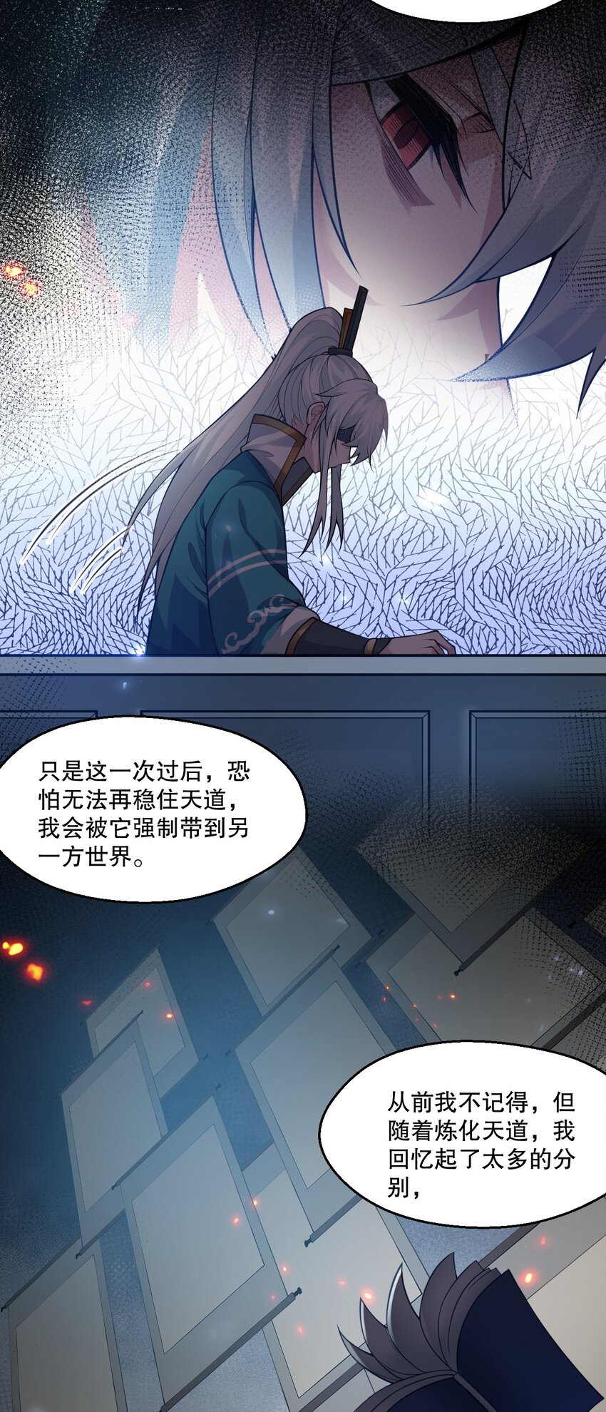 191无论师父在哪，我都会找到你！5