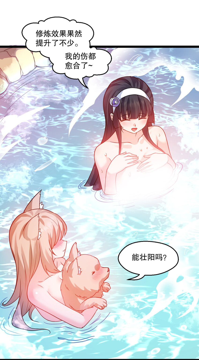 180师尊~一起来泡吧5